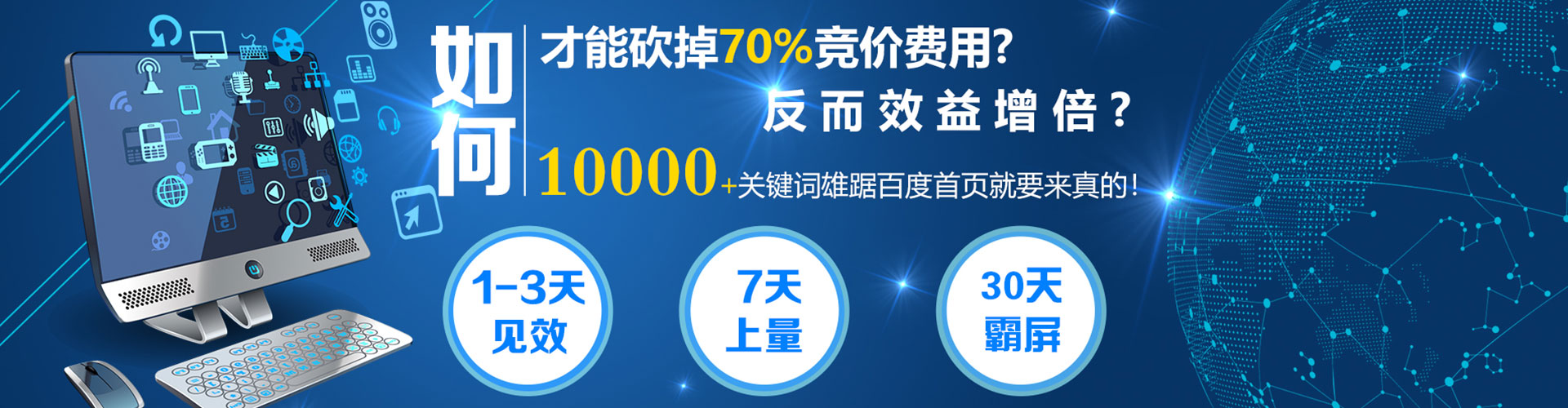 恩平百度运营推广