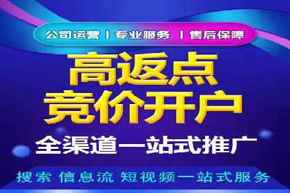 轻松开户，竞价端口运营案例剖析